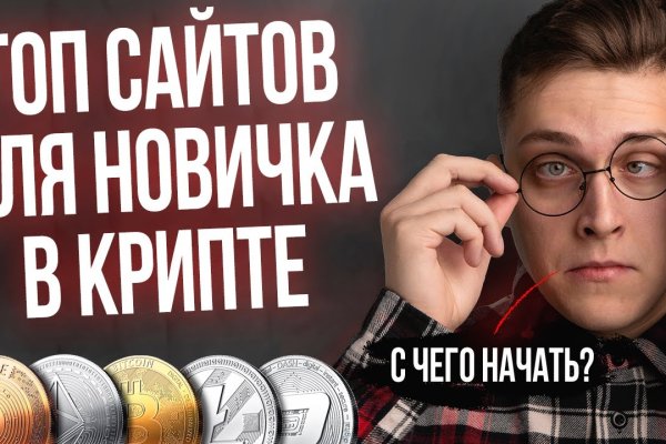 Кракен сайт вход официальный зеркало